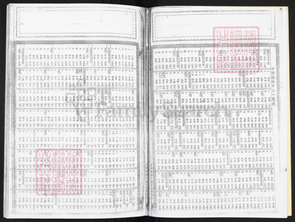 山东省枣庄市滕州市赵氏族谱-赵氏族谱.pdf电子版插图5