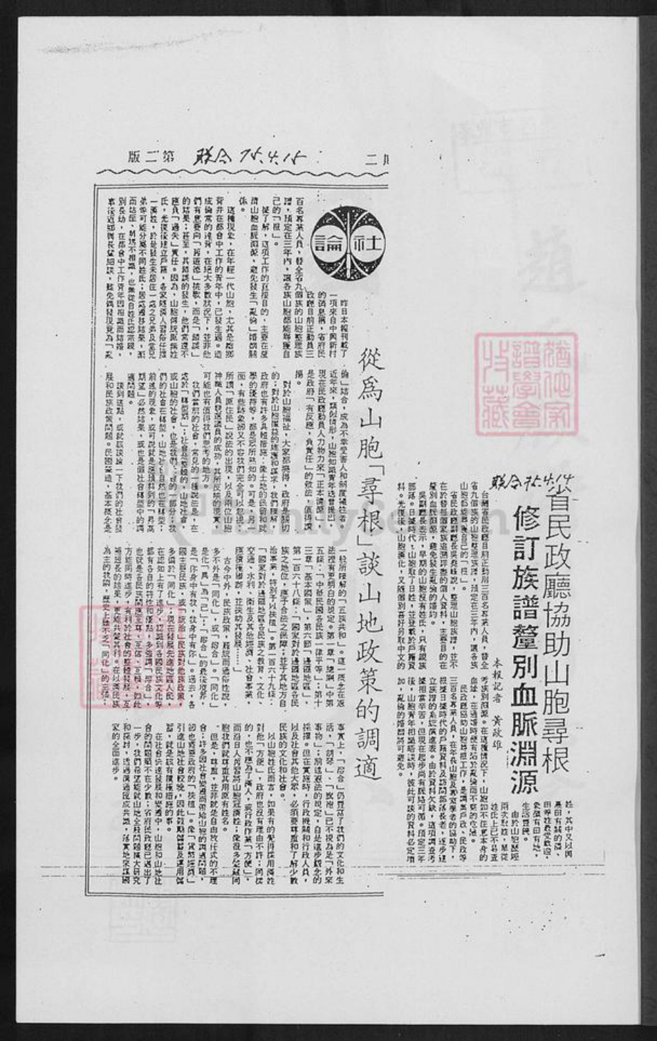 台湾台中市大肚区赵氏族谱-台湾赵氏族谱.pdf电子版插图1