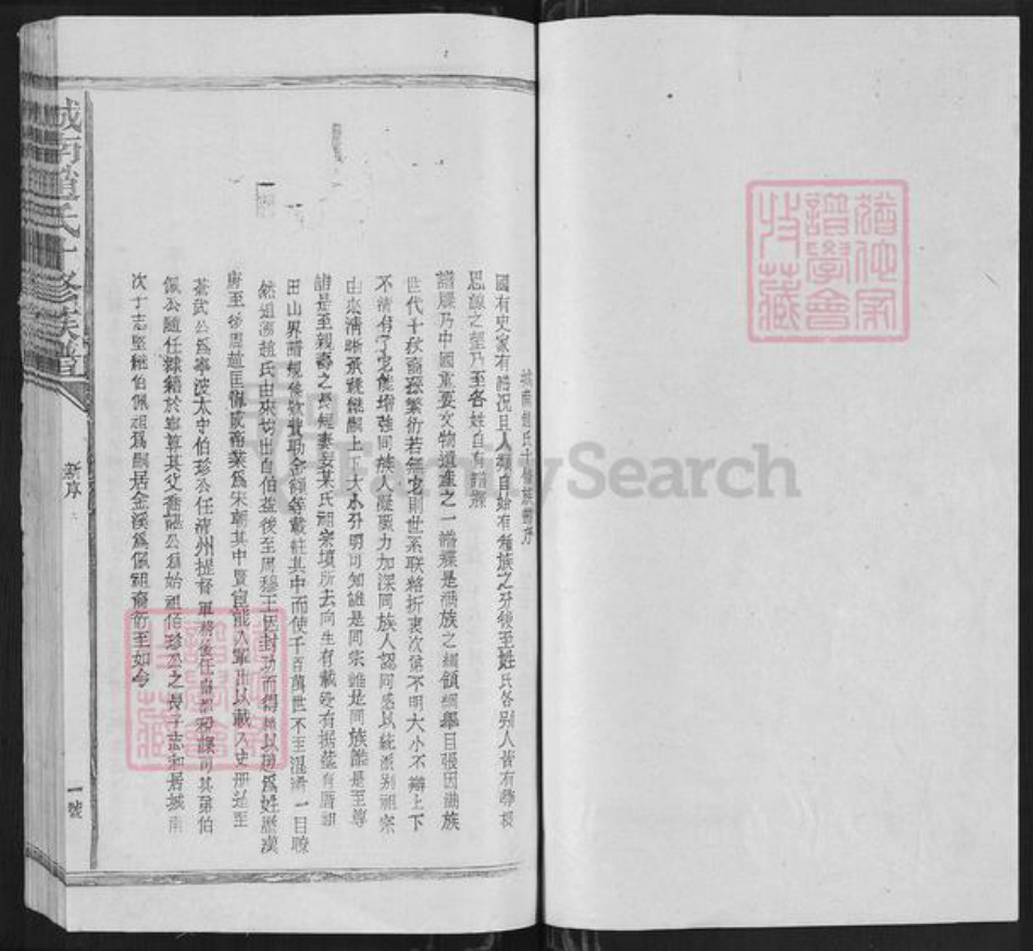 江西省赣州市宁都县赵氏族谱-城南赵氏十修族谱.pdf电子版插图1 江西省赣州市宁都县赵氏族谱-城南赵氏十修族谱.pdf电子版插图1