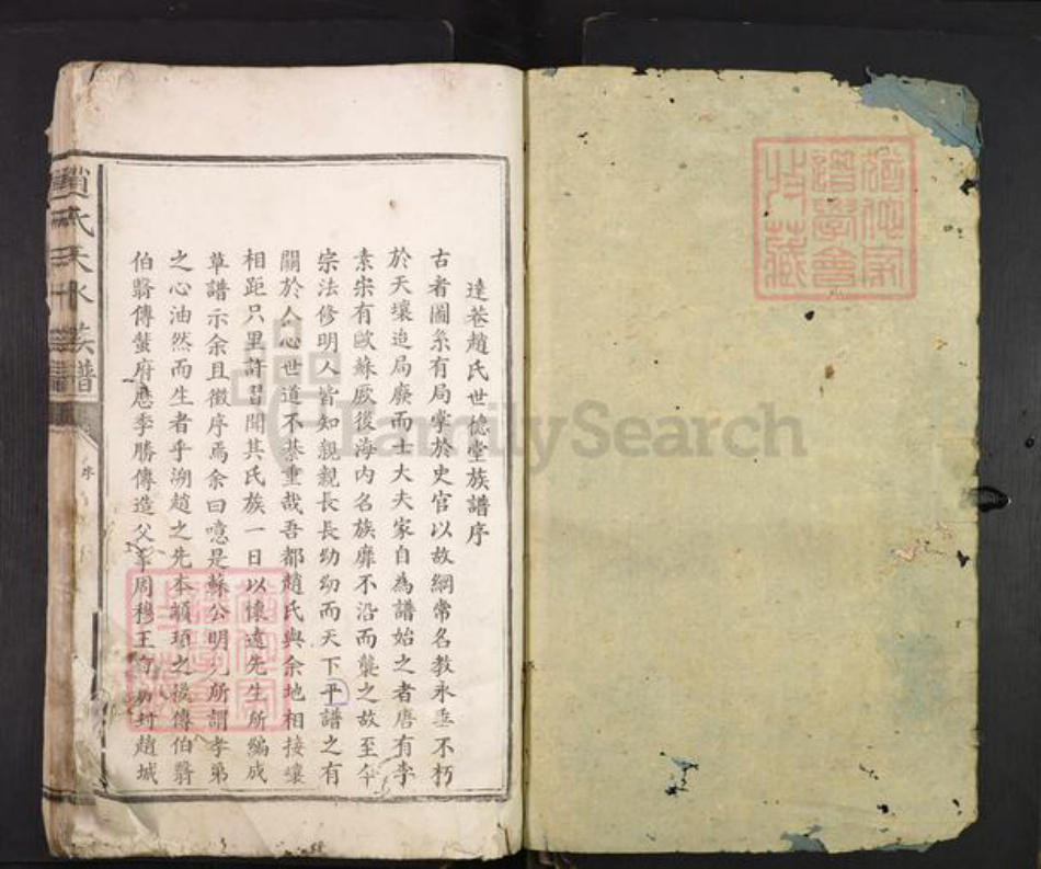 江西省吉安市吉安县永和镇赵氏族谱-天水赵氏族谱.pdf电子版插图1 江西省吉安市吉安县永和镇赵氏族谱-天水赵氏族谱.pdf电子版插图1