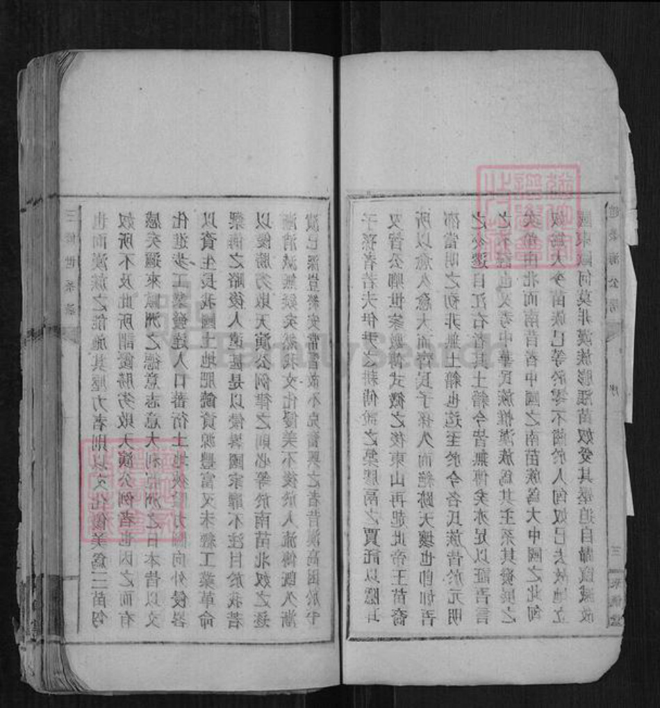 湖南省邵阳市赵氏来仪堂族谱-赵荣海公房.pdf电子版插图5