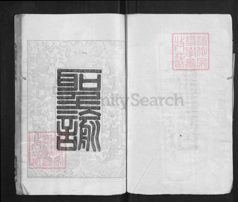 湖南省长沙市赵氏族谱-赵氏族谱.pdf电子版插图1