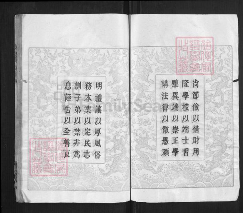 湖南省长沙市赵氏族谱-赵氏族谱.pdf电子版插图3