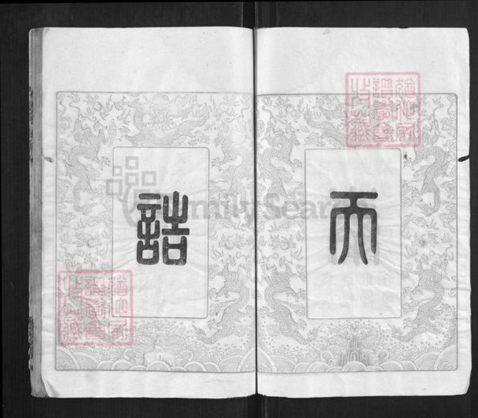 湖南省长沙市赵氏族谱-赵氏族谱.pdf电子版插图5