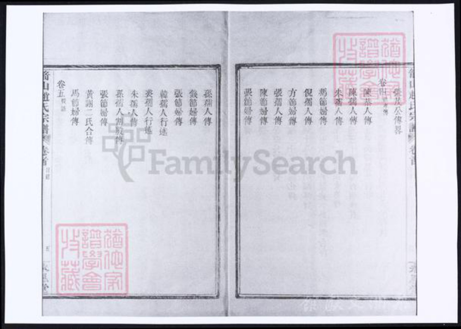 浙江省宁波市余姚市区余姚赵氏族谱-箭山赵氏宗谱.pdf电子版插图5 浙江省宁波市余姚市区余姚赵氏族谱-箭山赵氏宗谱.pdf电子版插图5