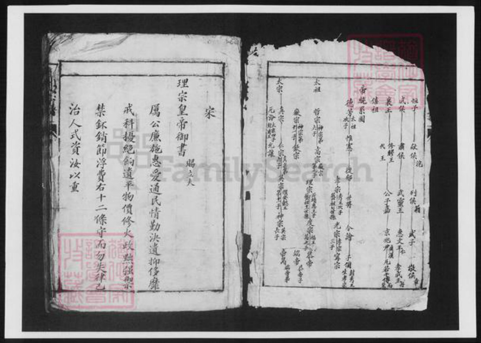 浙江省温州市赵氏族谱-赵氏宗谱.pdf电子版插图3