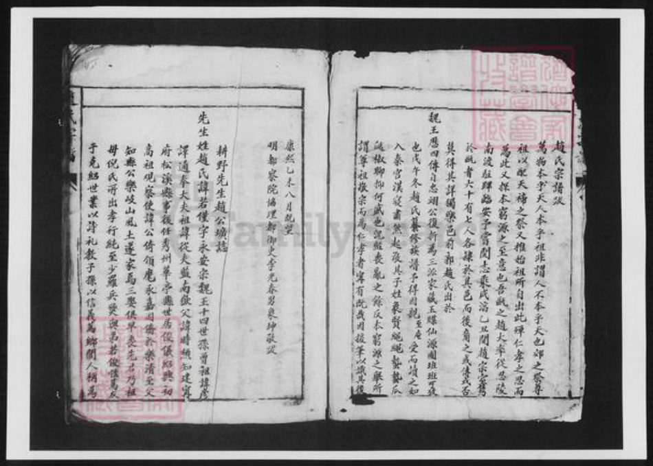 浙江省温州市赵氏族谱-赵氏宗谱.pdf电子版插图5