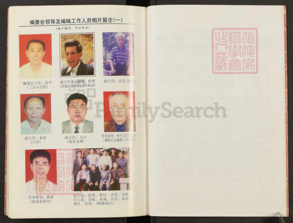 广东省江门市台山市三合镇甄氏族谱-台山市三合、端芬、白沙、斗山、都斛镇甄氏家谱.pdf电子版插图3