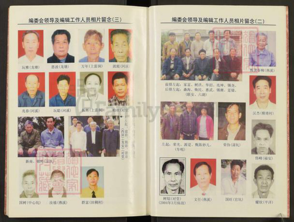 广东省江门市台山市三合镇甄氏族谱-台山市三合、端芬、白沙、斗山、都斛镇甄氏家谱.pdf电子版插图4