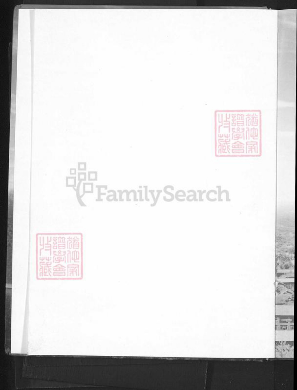 山西省长治市沁源县郑氏族谱-郑氏家谱.pdf电子版插图2