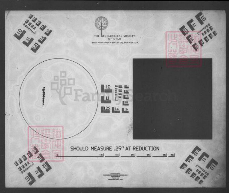 湖南省衡阳市衡南县隆市郑氏族谱-海澄吾宗族谱.pdf电子版插图1