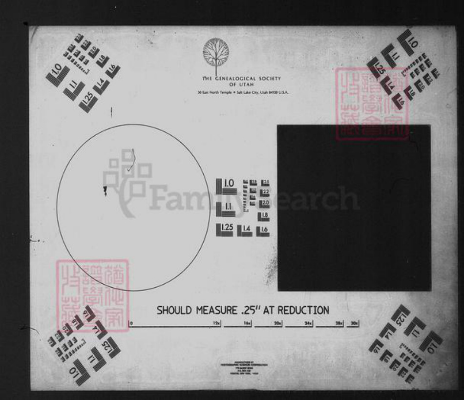 湖南省衡阳市衡南县隆市郑氏族谱-海澄吾宗族谱(卷贰).pdf电子版插图1