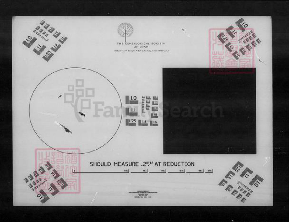 江苏省盐城市阜宁县郑氏族谱-郑氏祖谱.pdf电子版插图1 江苏省盐城市阜宁县郑氏族谱-郑氏祖谱.pdf电子版插图1