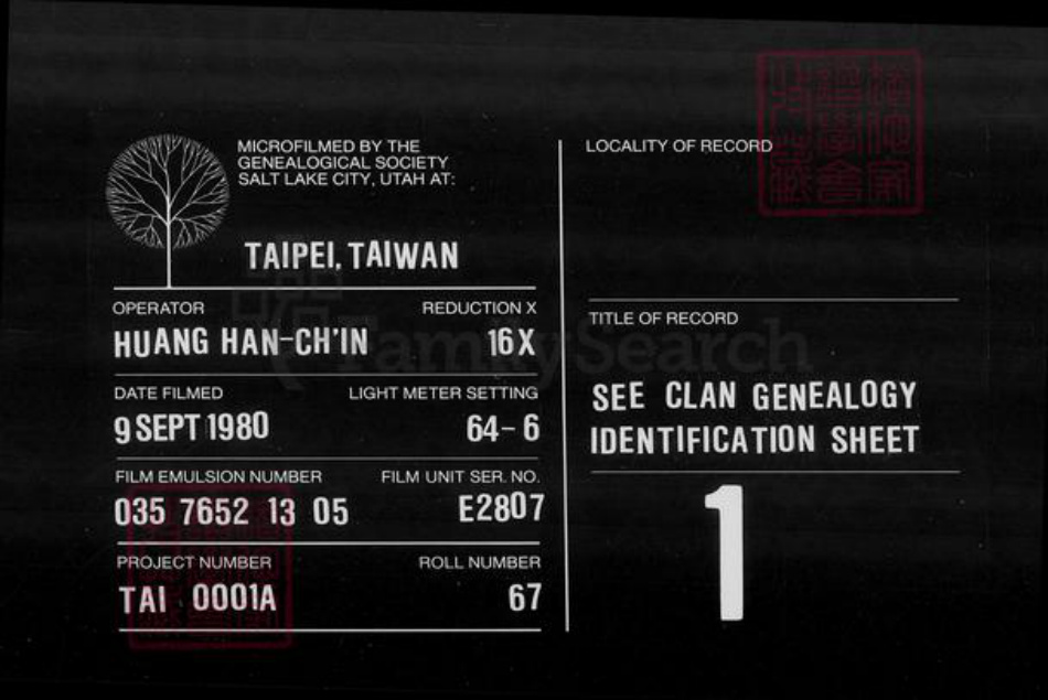 江苏省盐城市阜宁县郑氏族谱-郑氏祖谱.pdf电子版插图2 江苏省盐城市阜宁县郑氏族谱-郑氏祖谱.pdf电子版插图2