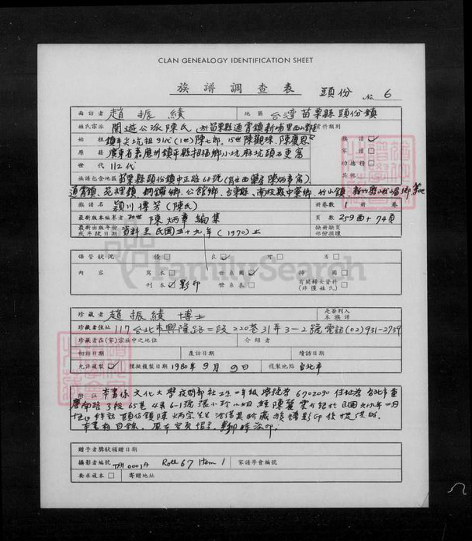 江苏省盐城市阜宁县郑氏族谱-郑氏祖谱.pdf电子版插图3 江苏省盐城市阜宁县郑氏族谱-郑氏祖谱.pdf电子版插图3