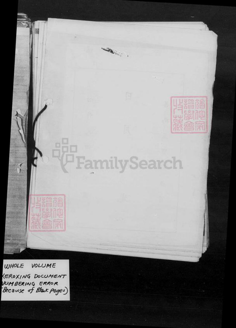 江苏省盐城市阜宁县郑氏族谱-郑氏祖谱.pdf电子版插图5 江苏省盐城市阜宁县郑氏族谱-郑氏祖谱.pdf电子版插图5