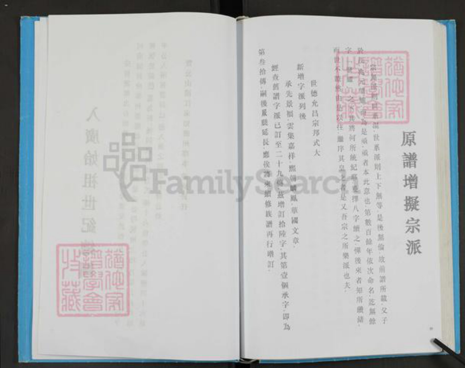 广东省广州市郑氏族谱-义门郑氏族谱.pdf电子版插图5