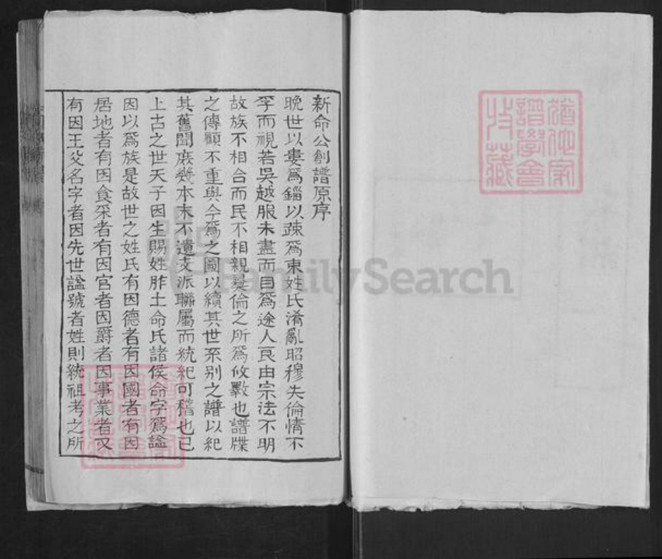 山东省泰安市东平县郑氏济美堂族谱-东原郑氏家谱.pdf电子版插图2 山东省泰安市东平县郑氏济美堂族谱-东原郑氏家谱.pdf电子版插图2