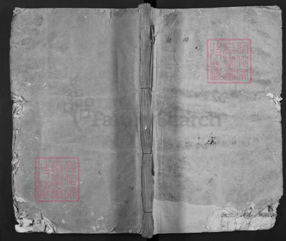 江西省吉安市永丰县郑氏族谱-江西永丰县文岗郑氏六修族谱.pdf电子版