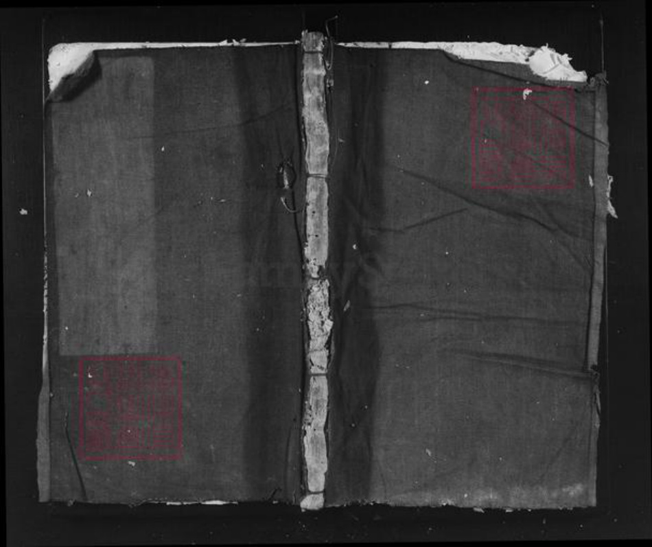 浙江省丽水市遂昌县郑氏族谱-嘉庆丙子年重修郑氏宗谱.pdf电子版