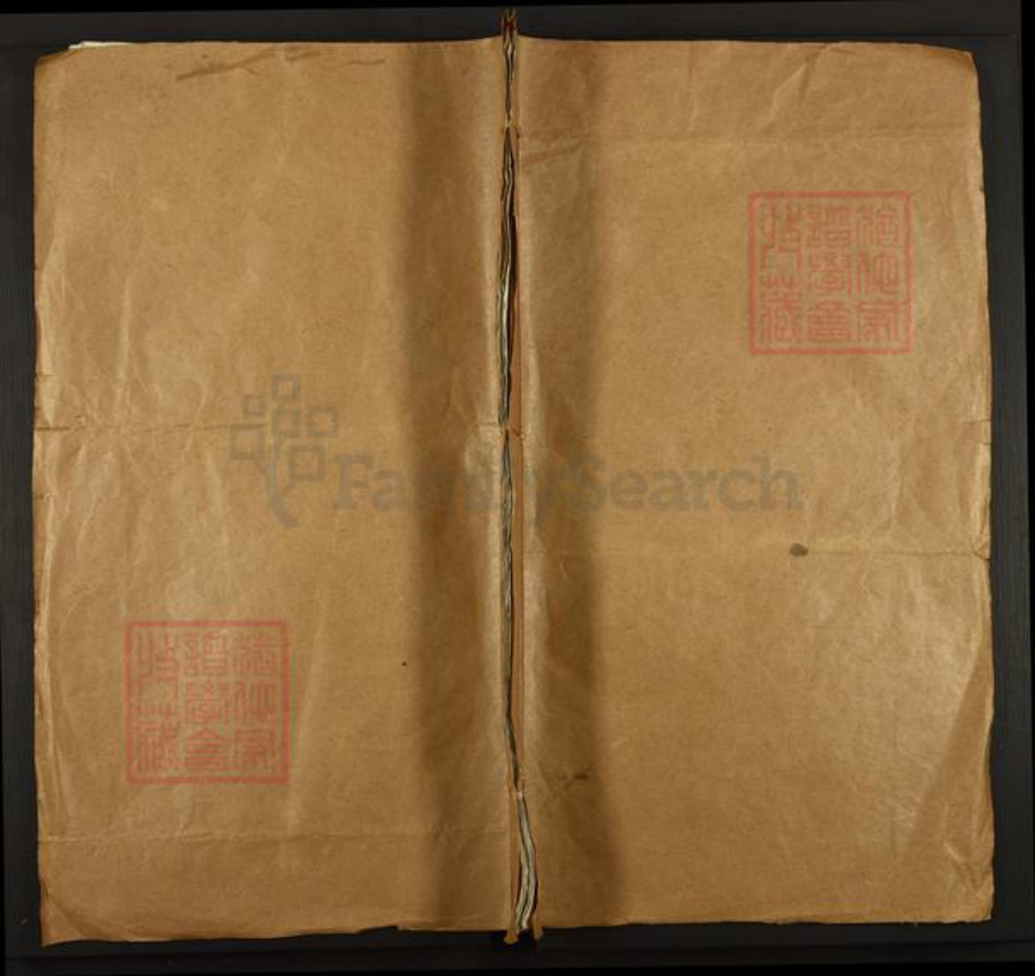 河南省新乡市获嘉县郑氏族谱-郑氏宗谱.pdf电子版