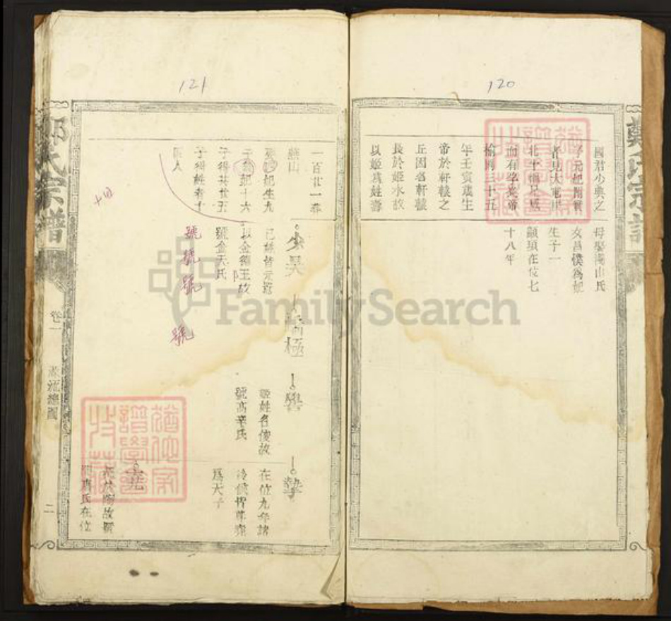 河南省新乡市获嘉县郑氏族谱-郑氏宗谱.pdf电子版插图2