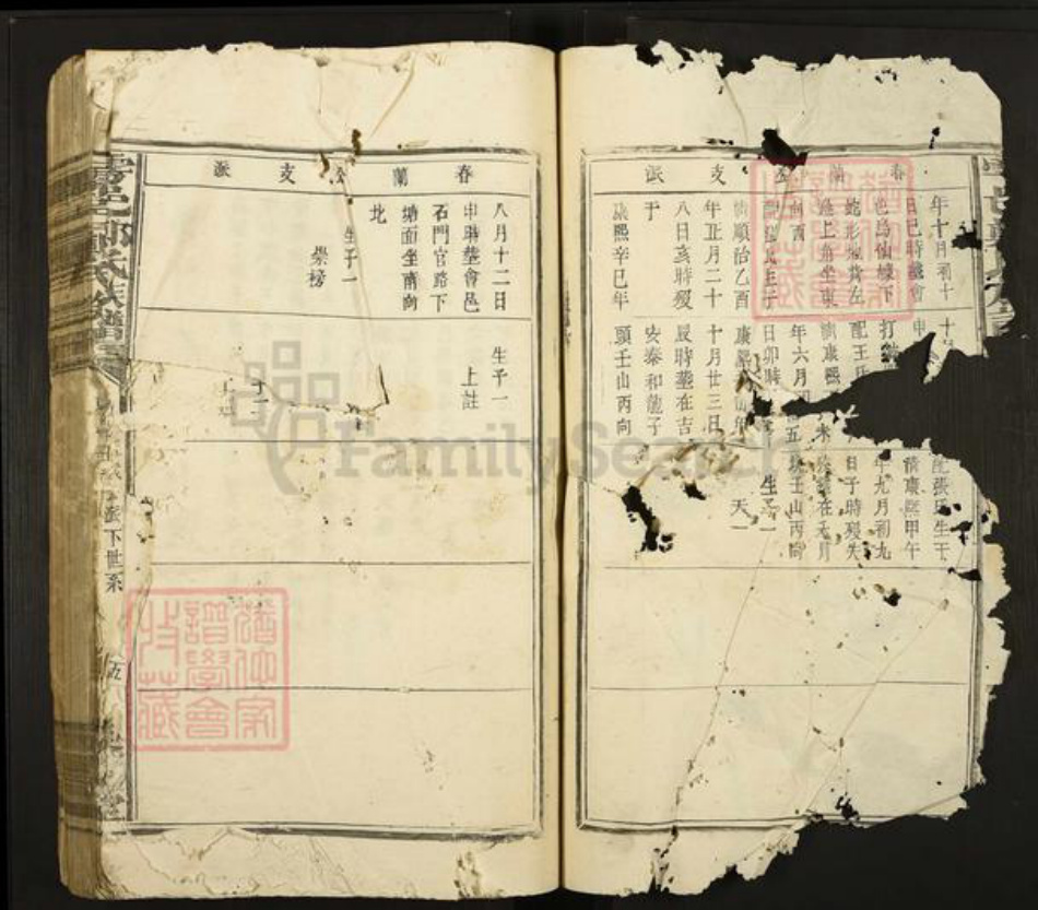 江西省赣州市于都县郑氏荥阳堂族谱-雩邑郑氏族谱.pdf电子版插图2 江西省赣州市于都县郑氏荥阳堂族谱-雩邑郑氏族谱.pdf电子版插图2