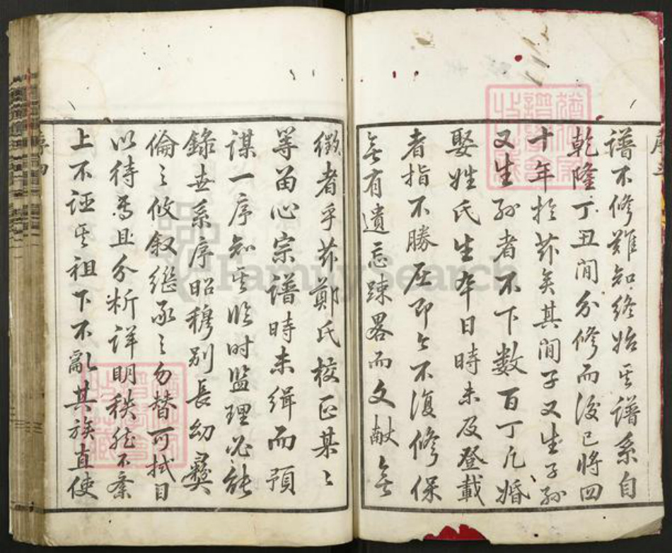 浙江省金华市磐安县窈川乡郑氏族谱-墨岭郑氏宗谱.pdf电子版插图2 浙江省金华市磐安县窈川乡郑氏族谱-墨岭郑氏宗谱.pdf电子版插图2