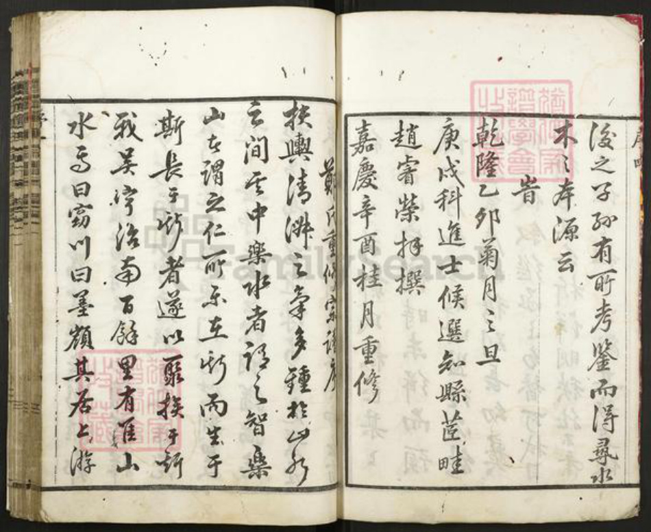 浙江省金华市磐安县窈川乡郑氏族谱-墨岭郑氏宗谱.pdf电子版插图3 浙江省金华市磐安县窈川乡郑氏族谱-墨岭郑氏宗谱.pdf电子版插图3