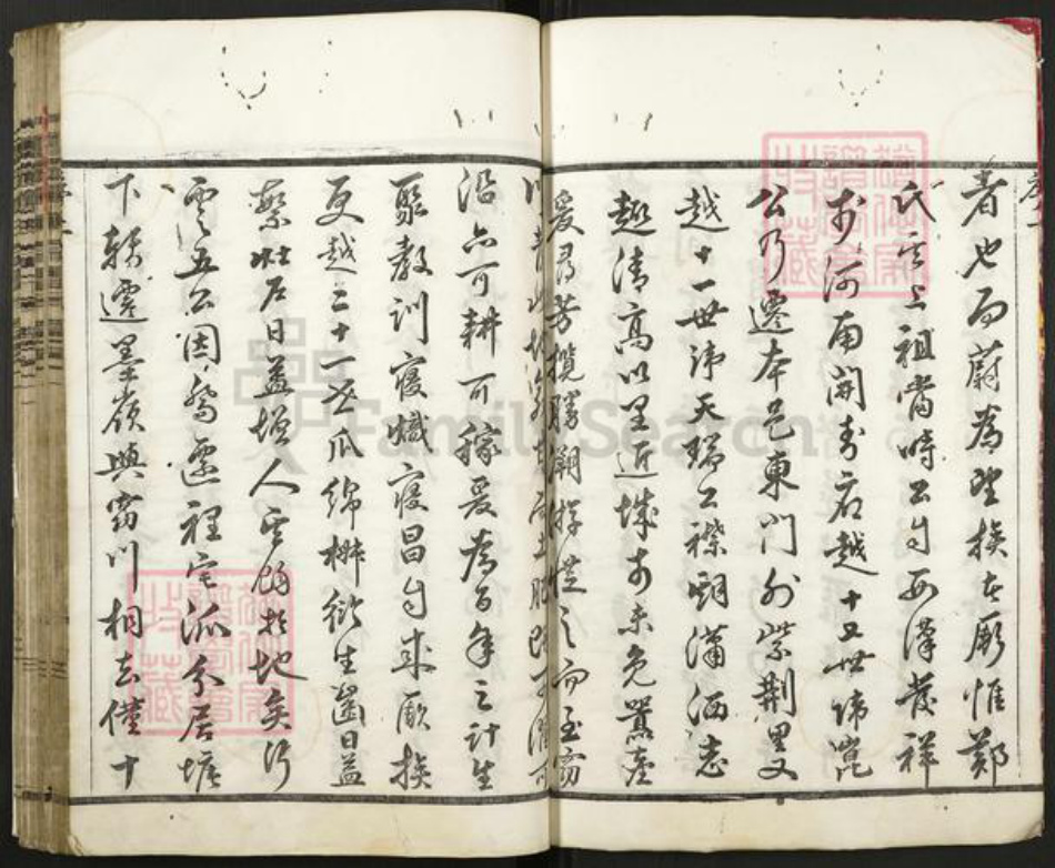 浙江省金华市磐安县窈川乡郑氏族谱-墨岭郑氏宗谱.pdf电子版插图4 浙江省金华市磐安县窈川乡郑氏族谱-墨岭郑氏宗谱.pdf电子版插图4