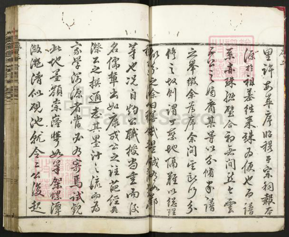 浙江省金华市磐安县窈川乡郑氏族谱-墨岭郑氏宗谱.pdf电子版插图5 浙江省金华市磐安县窈川乡郑氏族谱-墨岭郑氏宗谱.pdf电子版插图5