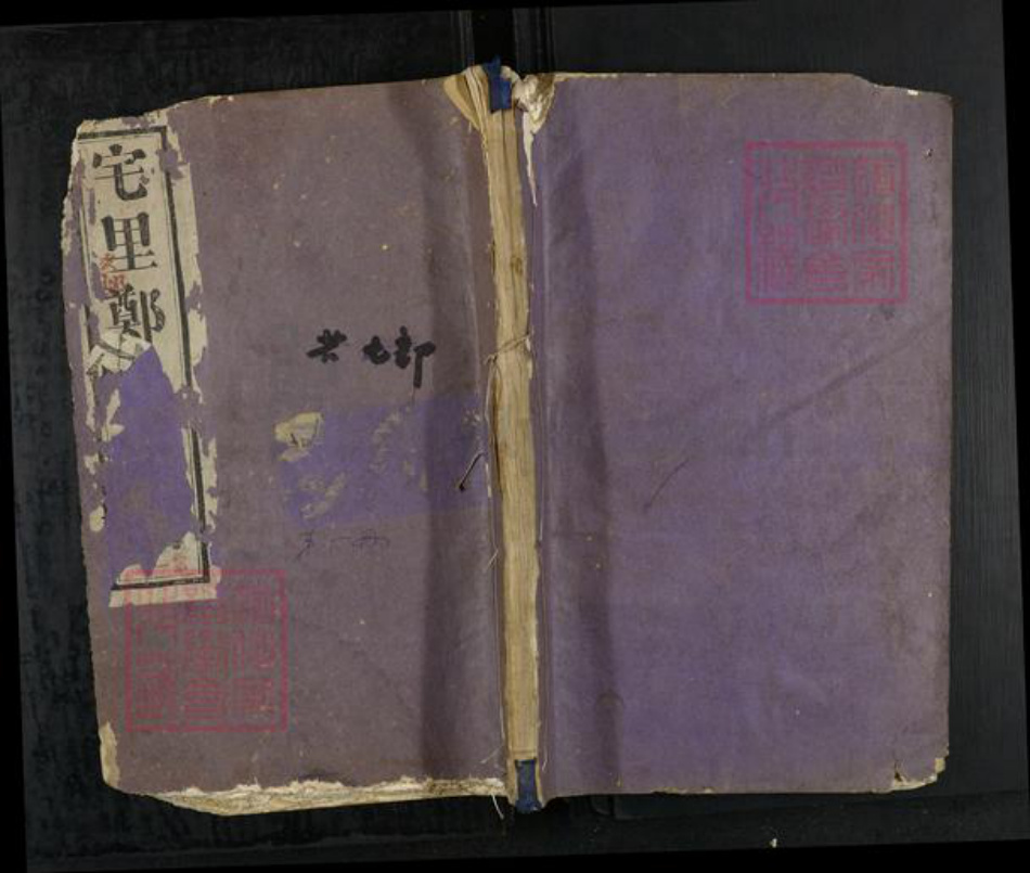 江西省上饶市广丰区郑氏族谱-丰谿宅里郑氏宗谱.pdf电子版