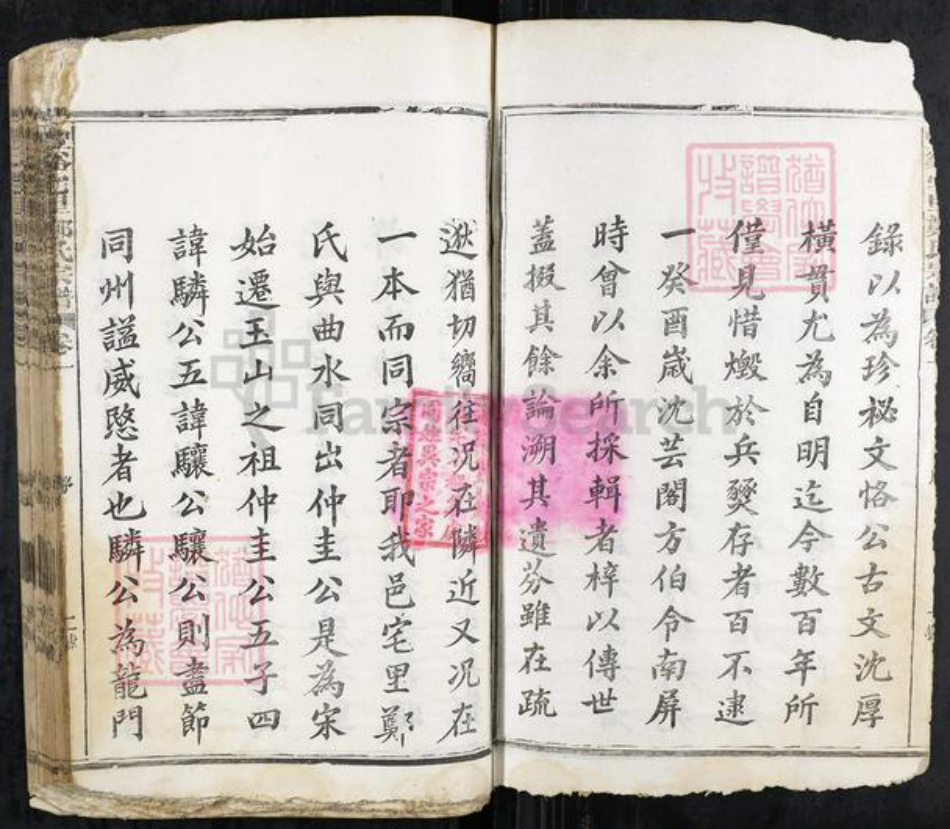 江西省上饶市广丰区郑氏族谱-丰谿宅里郑氏宗谱.pdf电子版插图2