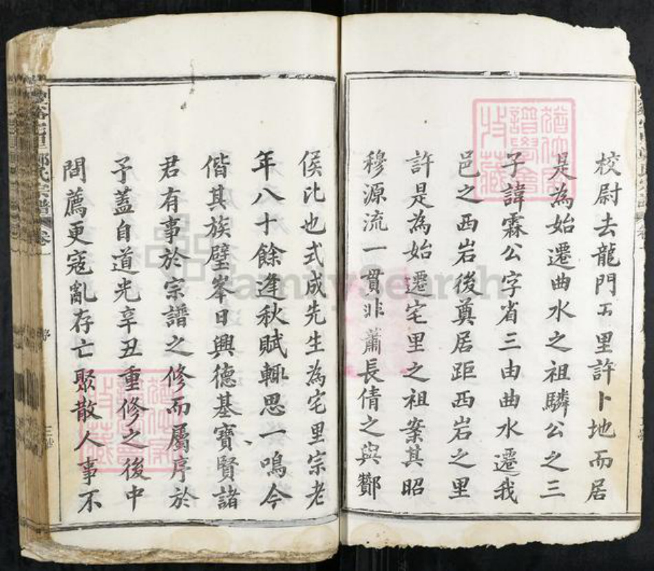 江西省上饶市广丰区郑氏族谱-丰谿宅里郑氏宗谱.pdf电子版插图3