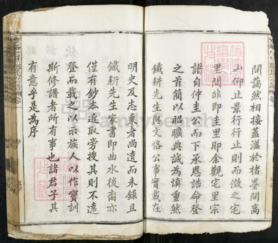 江西省上饶市广丰区郑氏族谱-丰谿宅里郑氏宗谱.pdf电子版插图5