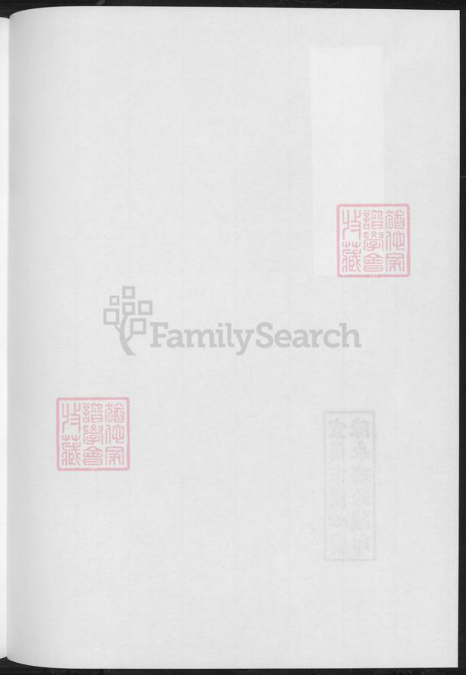 台湾台南市西港区郑氏族谱-郑姓族谱开台祖郑元公裔系.pdf电子版插图3