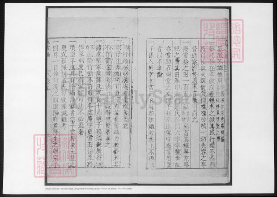 浙江省金华市郑氏族谱-浦江郑氏旌义编.pdf电子版插图5