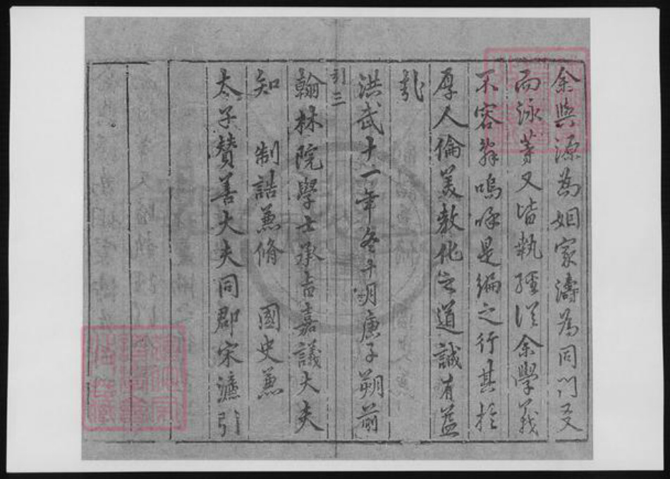 浙江省金华市浦江县郑氏族谱-浦江郑氏旌义.pdf电子版插图3 浙江省金华市浦江县郑氏族谱-浦江郑氏旌义.pdf电子版插图3