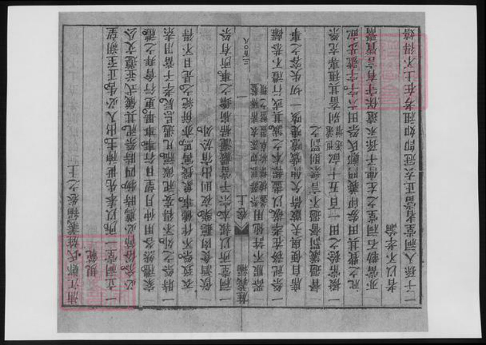 浙江省金华市浦江县郑氏族谱-浦江郑氏旌义.pdf电子版插图4 浙江省金华市浦江县郑氏族谱-浦江郑氏旌义.pdf电子版插图4