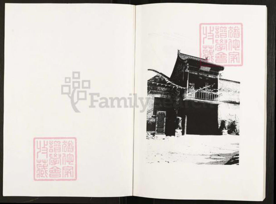 山西省忻州市五台县阳白乡智氏族谱-智氏家谱.pdf电子版插图2