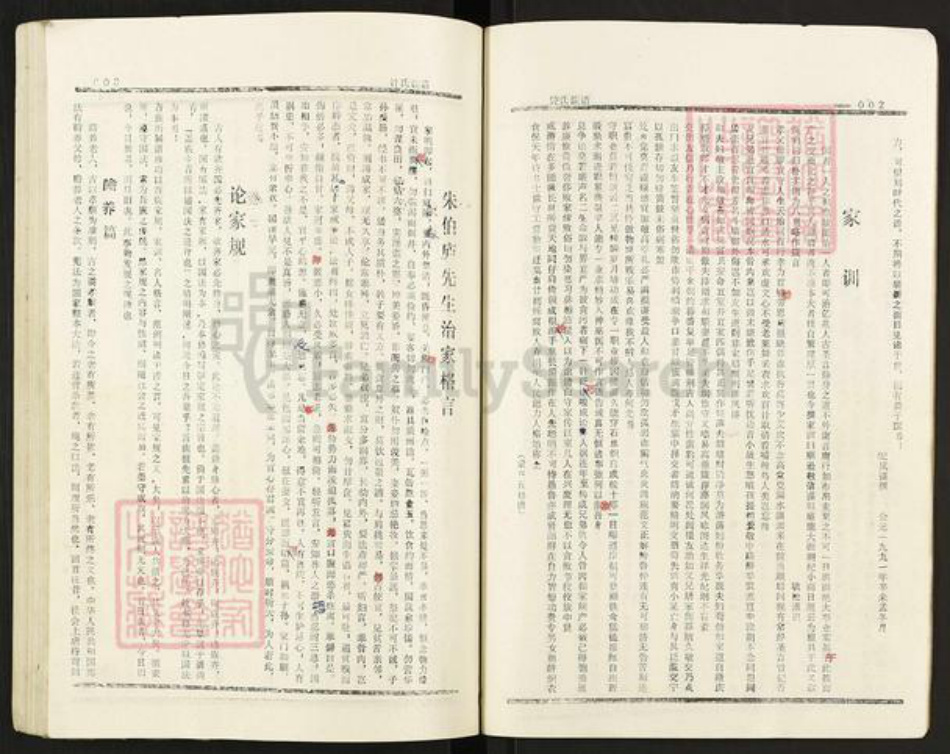 湖南省邵阳市新邵县钟氏族谱-钟氏族谱.pdf电子版插图4