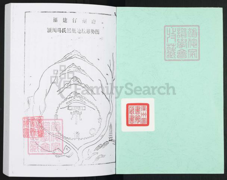 广东省梅州市兴宁市黄陂镇钟氏颖川堂族谱-颖川堂钟氏族谱.pdf电子版插图1