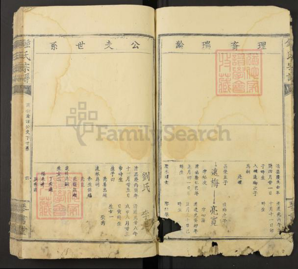 福建省福州市长乐区钟氏琴书堂族谱-钟氏宗谱.pdf电子版插图4 福建省福州市长乐区钟氏琴书堂族谱-钟氏宗谱.pdf电子版插图4