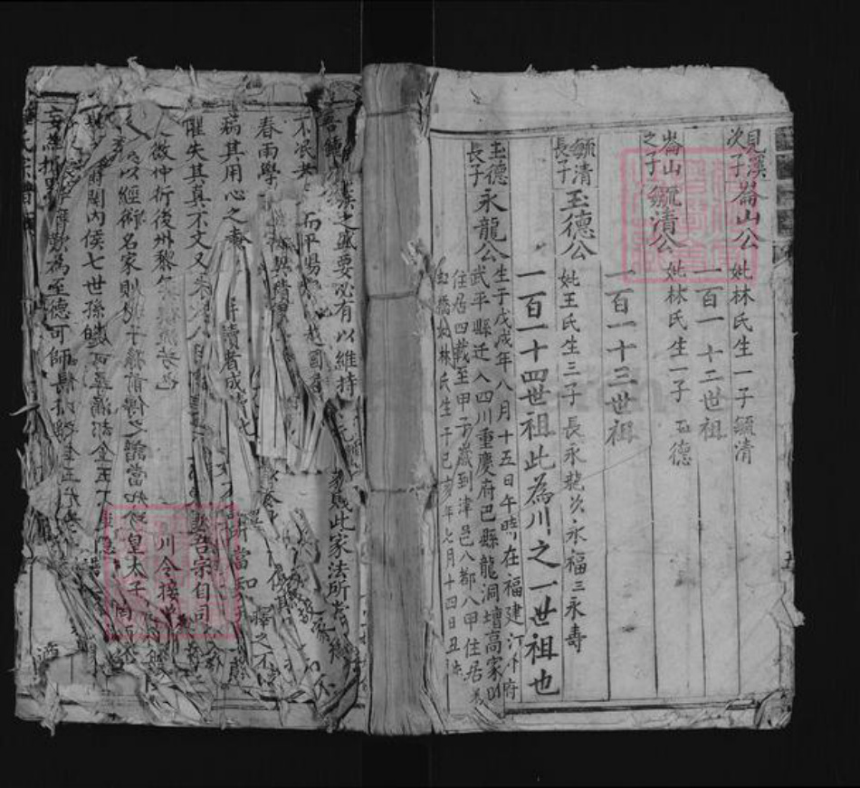 重庆市江津区钟氏族谱-钟氏宗谱.pdf电子版