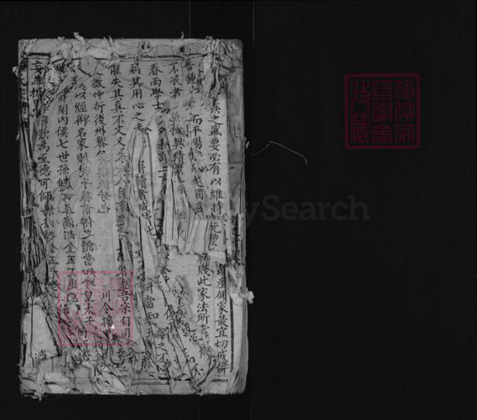 重庆市江津区钟氏族谱-钟氏宗谱.pdf电子版插图1