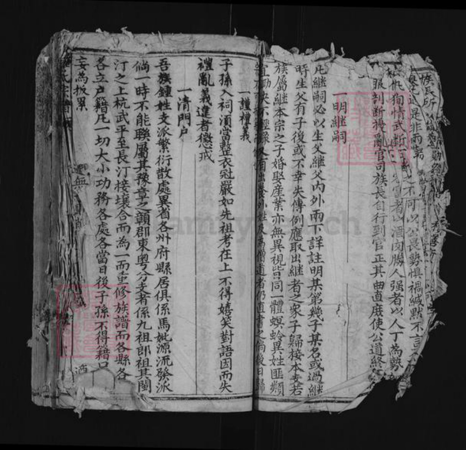 重庆市江津区钟氏族谱-钟氏宗谱.pdf电子版插图2