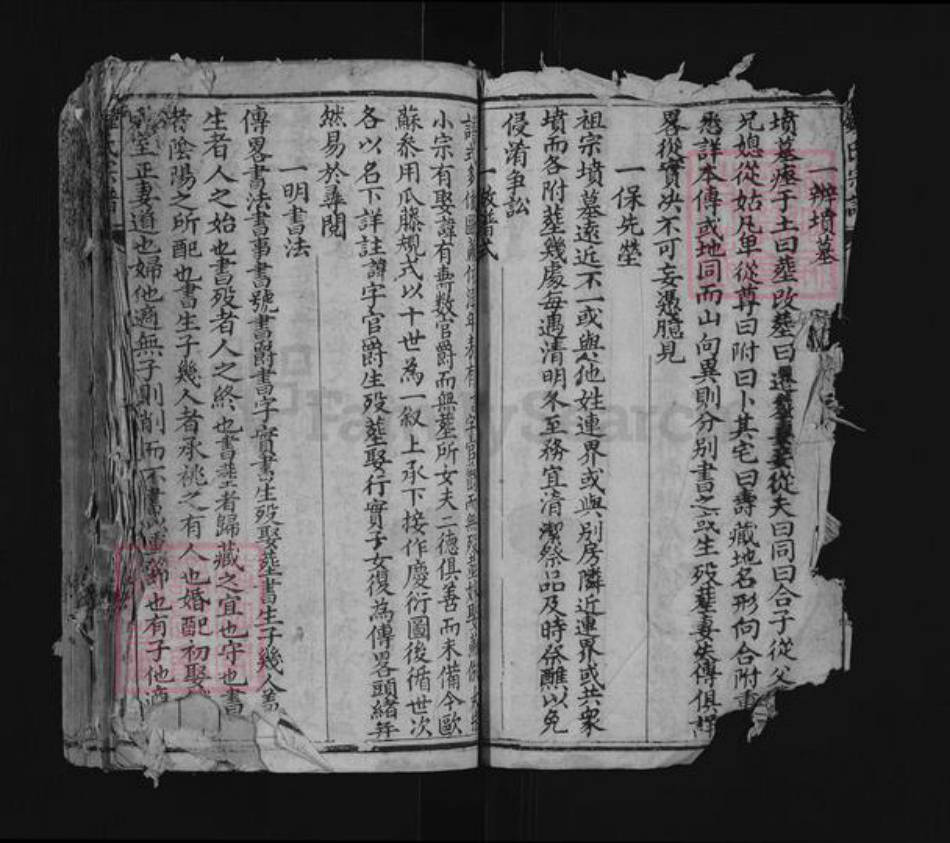 重庆市江津区钟氏族谱-钟氏宗谱.pdf电子版插图3