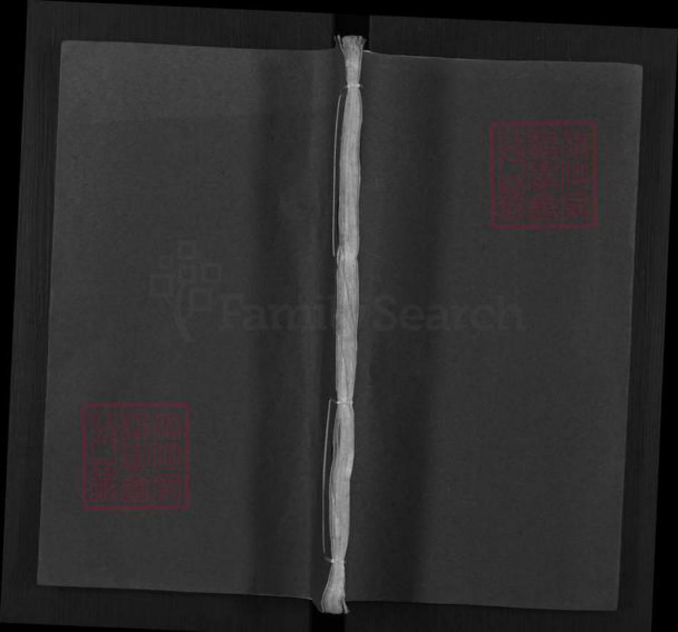 四川省成都市钟氏鸿鹤堂族谱-钟氏族谱.pdf电子版