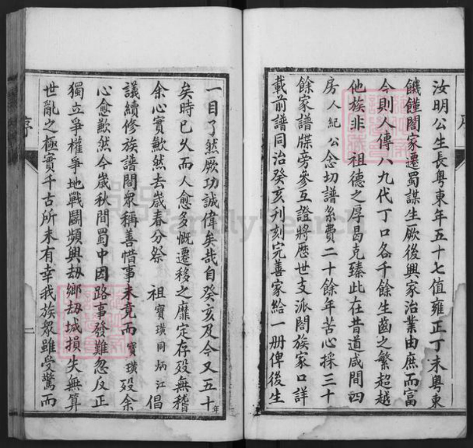 四川省成都市钟氏鸿鹤堂族谱-钟氏族谱.pdf电子版插图3