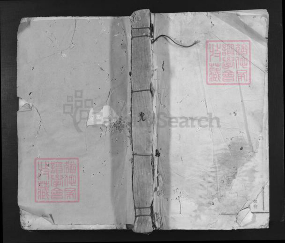 江西省赣州市南康区钟氏榖诒堂族谱-榖诒堂钟氏重修族谱.pdf电子版